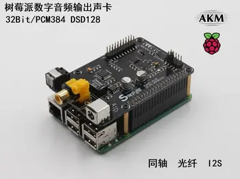 Raspberry Pi Raspberry pi AK4118 Coaxial HIFI Sound Card I2S DSD Digital Broadcasting
Raspberry Pi Raspberry pi AK4118 Coaxial HIFI Sound Card I2S DSD Digital Broadcasting