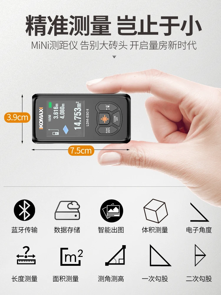 High-precision Bluetooth mini laser range finder infrared measuring room artifact electronic ruler area measuring instrument
High-precision Bluetooth mini laser range finder infrared measuring room artifact electronic ruler area measuring instrument