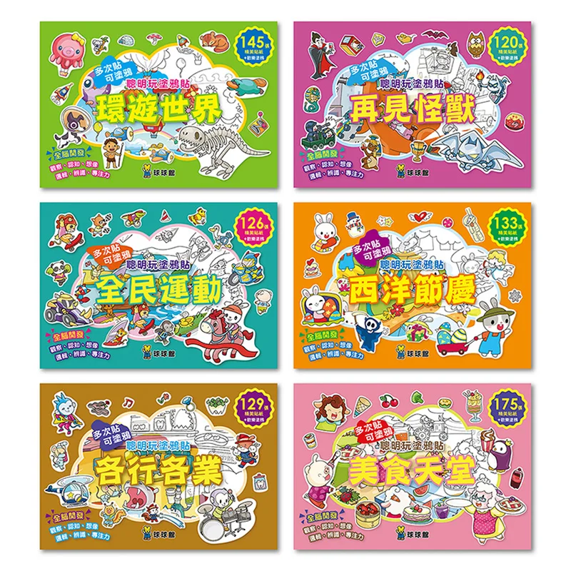 828 Stickers Books & Coloring/Graffiti Books for Kids 6 Pcs/Set Activity Fun Books Early Education Enlightenment Reference
828 Stickers Books & Coloring/Graffiti Books for Kids 6 Pcs/Set Activity Fun Books Early Education Enlightenment Reference