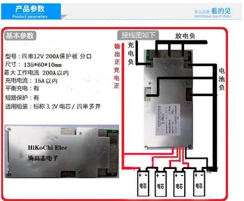 BMS 4S12V 150A continuous 3.2v 4string 200A max Lifepo battery protection board 12.8V high power 1pcs
BMS 4S12V 150A continuous 3.2v 4string 200A max Lifepo battery protection board 12.8V high power 1pcs