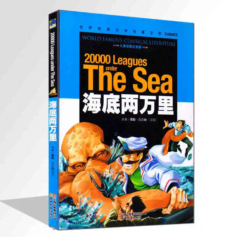 New 20000 leagues under the sea in Chinese with pin yin for stater learners and HSK testing famous book for learning Chinese
New 20000 leagues under the sea in Chinese with pin yin for stater learners and HSK testing famous book for learning Chinese