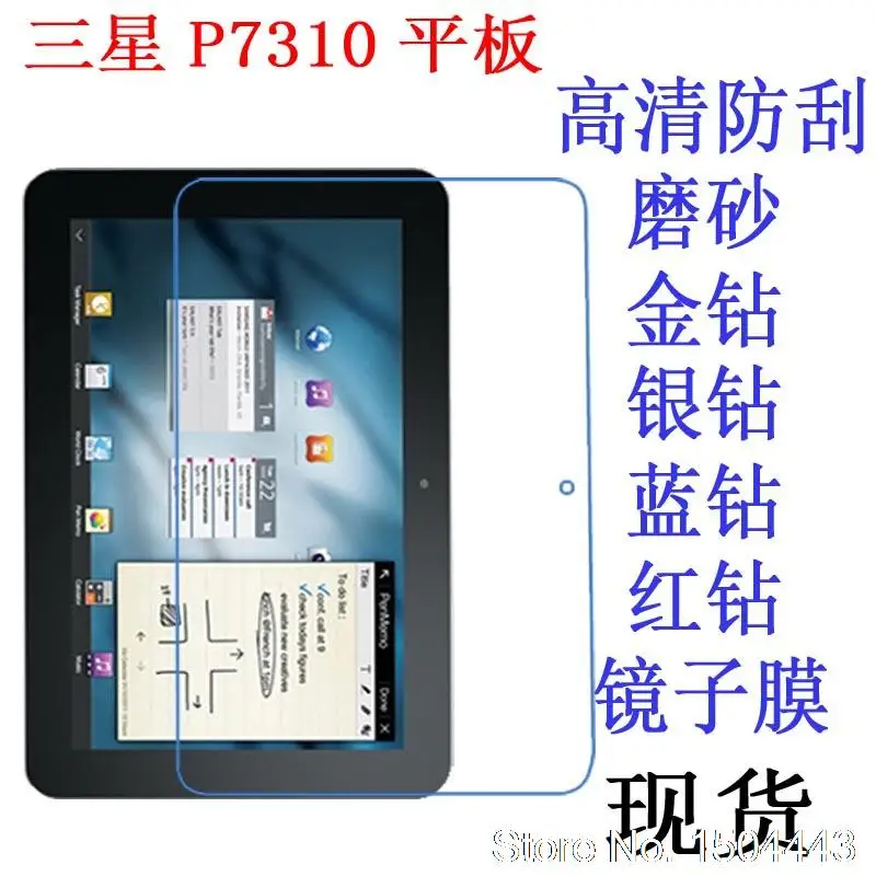 For Samsung Galaxy Tab 8.9 P7300 8.9'' tablet PC High Clear Soft Anti-Fingerprint Screen film Protector
For Samsung Galaxy Tab 8.9 P7300 8.9'' tablet PC High Clear Soft Anti-Fingerprint Screen film Protector