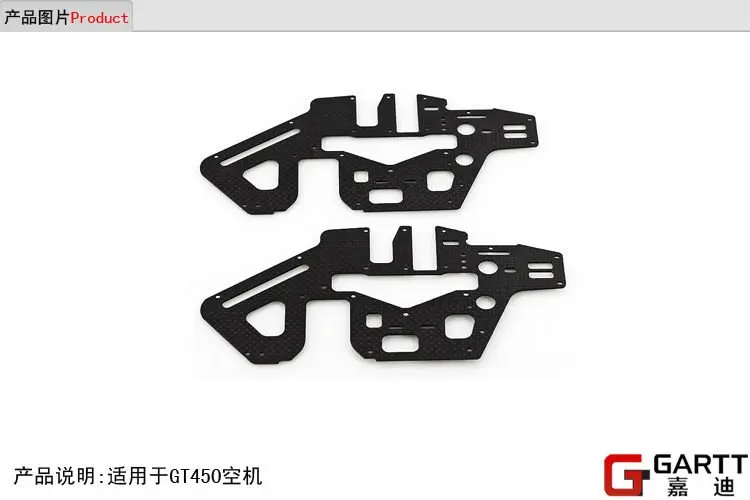 Freeshipping GARTT GT450 Carbon Fibre Main Frame side set 2pcs100% compat Align Trex 450
Freeshipping GARTT GT450 Carbon Fibre Main Frame side set 2pcs100% compat Align Trex 450