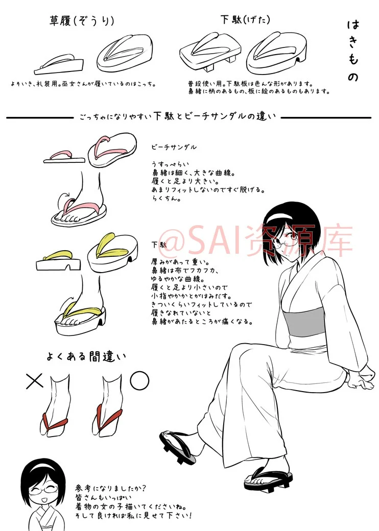 动漫和服少女画法
