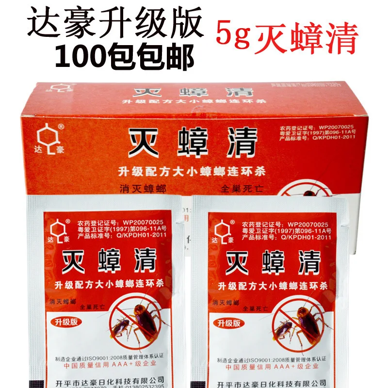 50PCS NEW Powerful Effective Animal Insect Cockroach Killing Bait Kakkerlak Bait Pest Control Cockroach Killer repellent Powder
50PCS NEW Powerful Effective Animal Insect Cockroach Killing Bait Kakkerlak Bait Pest Control Cockroach Killer repellent Powder