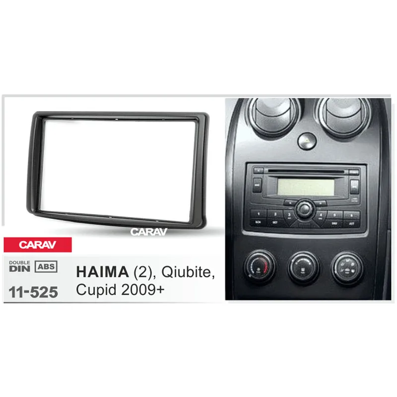 CARAV 11-525 2Din Radio Fascia for HAIMA (2) Qiubite Cupid 2009+ Stereo Panel Mounting Installation Dash Kit Trim Frame 
CARAV 11-525 2Din Radio Fascia for HAIMA (2) Qiubite Cupid 2009+ Stereo Panel Mounting Installation Dash Kit Trim Frame