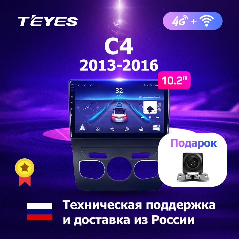 TEYES CC2 For Citroen C4 2 B7 2013-2016 Car Radio Multimedia Video Player Navigation GPS Android 8.1 No 2din 2 din dvd
TEYES CC2 For Citroen C4 2 B7 2013-2016 Car Radio Multimedia Video Player Navigation GPS Android 8.1 No 2din 2 din dvd