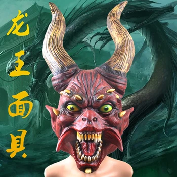 Halloween party dress props trick the devil monster horror face headgear latex head dragon mask
Halloween party dress props trick the devil monster horror face headgear latex head dragon mask