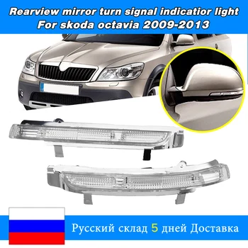 1 Pair Car Amber Lightwing Mirror Indicator Turn Signal Rearview Light Lamp For Skoda Octavia for Superb 3T4 Hatchback 2008-2014
1 Pair Car Amber Lightwing Mirror Indicator Turn Signal Rearview Light Lamp For Skoda Octavia for Superb 3T4 Hatchback 2008-2014