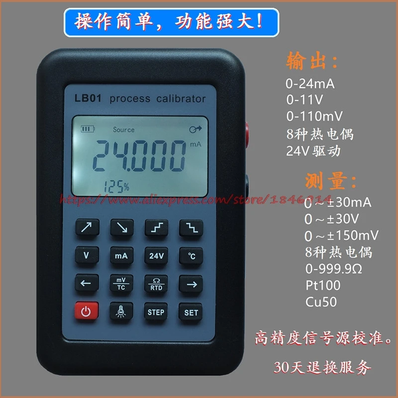 LB01 signal generator 4-20mA/0-10V/mV/ thermocouple / current meter signal source calibration instrument
LB01 signal generator 4-20mA/0-10V/mV/ thermocouple / current meter signal source calibration instrument
