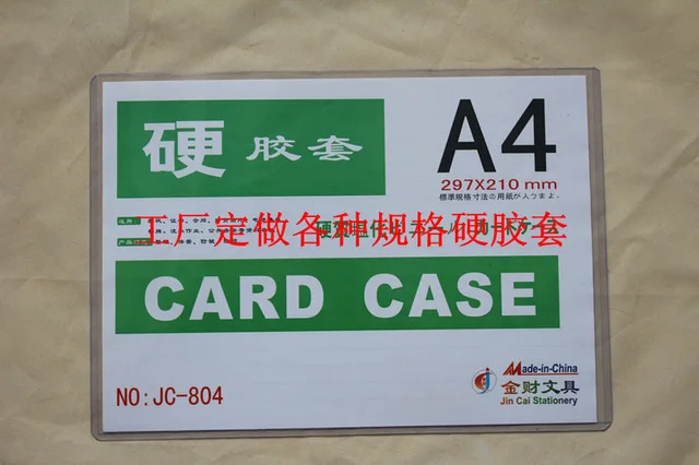 free shipping size A4 card big card bags file protection bags badge card case pvc ps sets
free shipping size A4 card big card bags file protection bags badge card case pvc ps sets