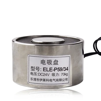 DC 24V Electromagnet Electric Lifting Magnet Solenoid Lift Holding 70kg 12W ELE-P59/34
DC 24V Electromagnet Electric Lifting Magnet Solenoid Lift Holding 70kg 12W ELE-P59/34