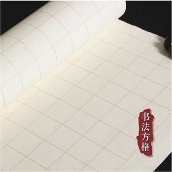 Sized Xuan Paper Chinese character Calligraphy grid Rice Paper ,kinds of sizes available to choose ,50 sheets/ bag,34*138cm
Sized Xuan Paper Chinese character Calligraphy grid Rice Paper ,kinds of sizes available to choose ,50 sheets/ bag,34*138cm