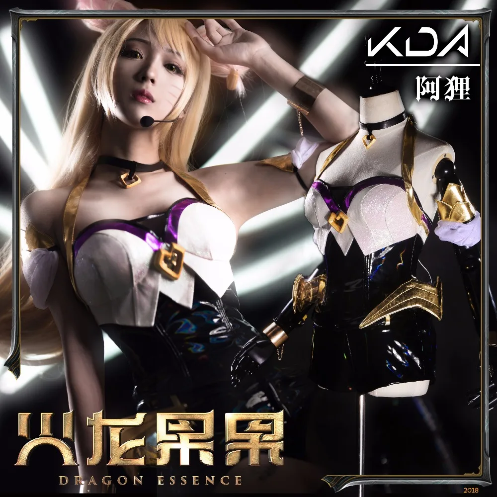 2018 LOL Grand Final K/DA KDA Ahri Cosplay Costume Customized Free Shipping
2018 LOL Grand Final K/DA KDA Ahri Cosplay Costume Customized Free Shipping