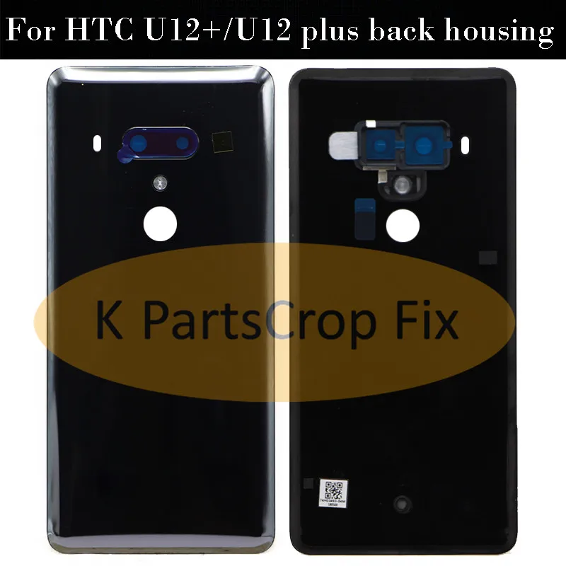 htc u12 plus back housing (8)