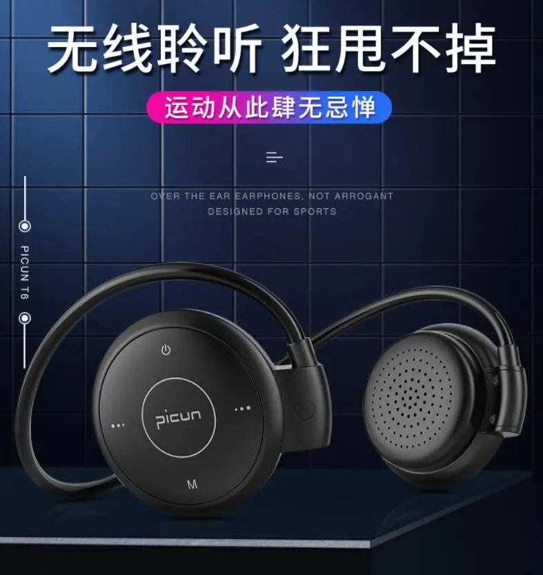 Picun T6 Sports Bluetooth Earphones Ear-ears Earphones Earphones Waterproof Mp3 Card Radio Noise Reduction
Picun T6 Sports Bluetooth Earphones Ear-ears Earphones Earphones Waterproof Mp3 Card Radio Noise Reduction
