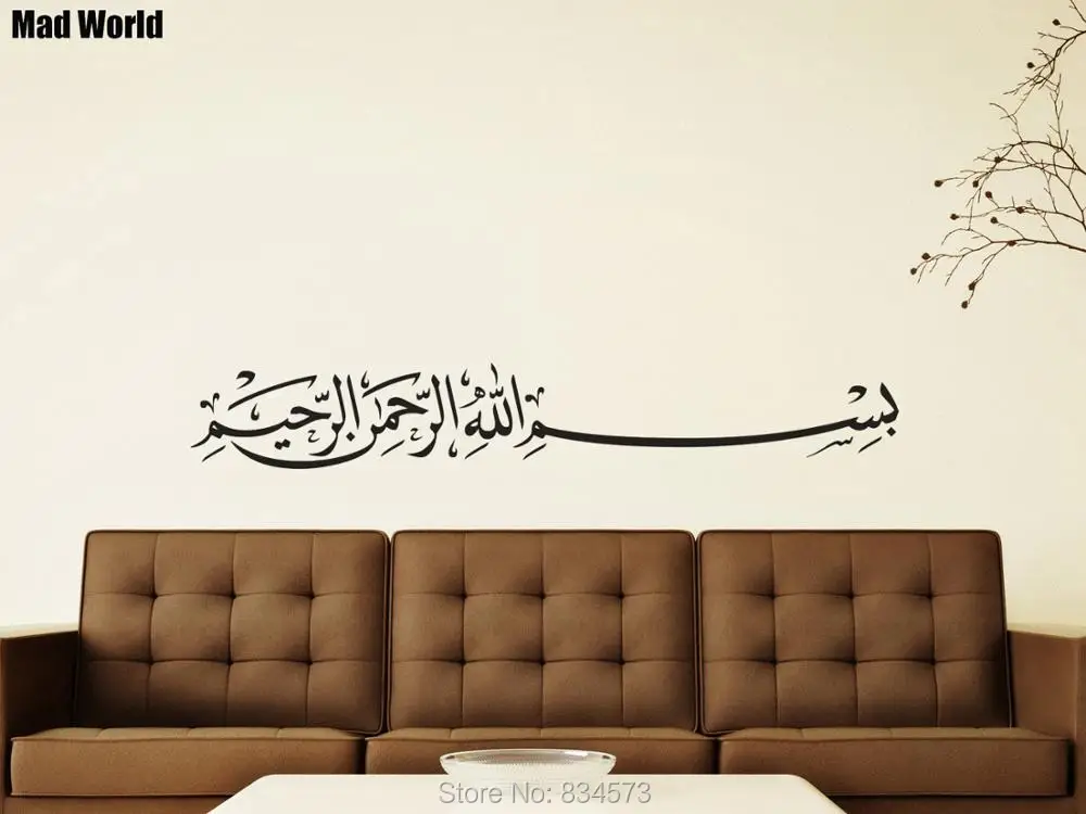 Bismillah Islamic Calligraphy Islamic Muslim 109 27 179w 300 199w 4