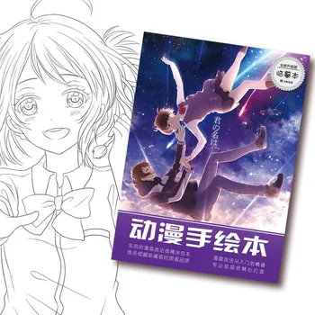 Kiminonawa anime Coloring Book For Children Adult Relieve Stress Kill Time Painting Drawing antistress Coloring Books gift
Kiminonawa anime Coloring Book For Children Adult Relieve Stress Kill Time Painting Drawing antistress Coloring Books gift