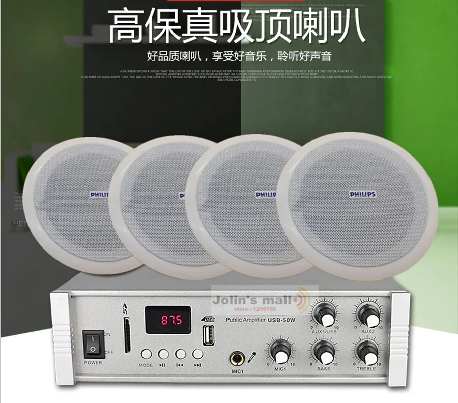 FAIRSZ Professional background music public broadcasting system 50W audio amplifier and ceiling speakers set SD/USB/RADIO/MP3
FAIRSZ Professional background music public broadcasting system 50W audio amplifier and ceiling speakers set SD/USB/RADIO/MP3