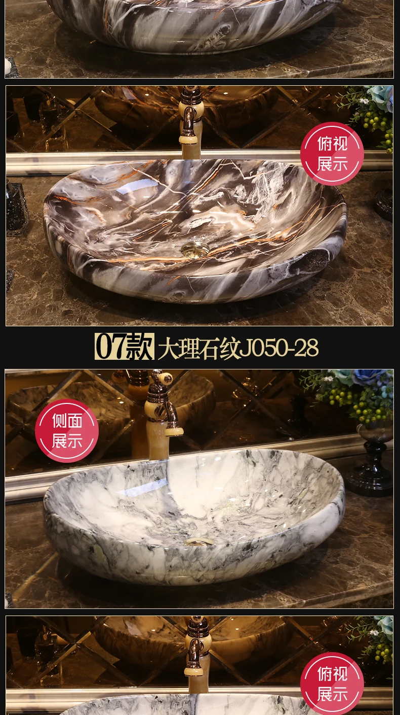 Oval Imitation marble Europe style chinese washbasin sink Jingdezhen Art Counter Top ceramic bathroom sink wash hand basin (33)