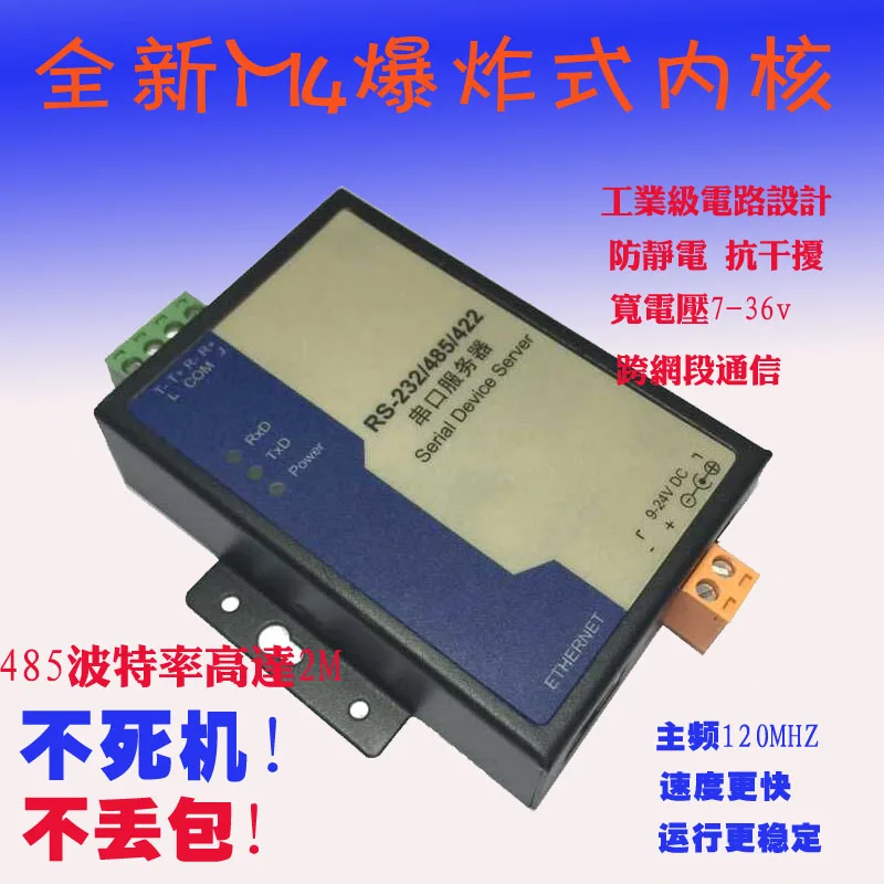 ModbusTCP gateway serial port to network port 485 turn Modbus RTU 485 serial server
ModbusTCP gateway serial port to network port 485 turn Modbus RTU 485 serial server
