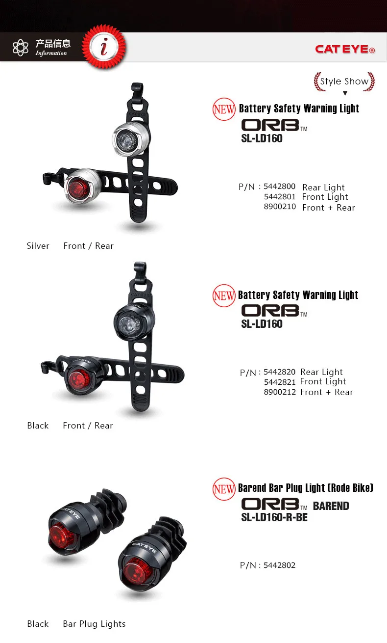 cateye bar end lights