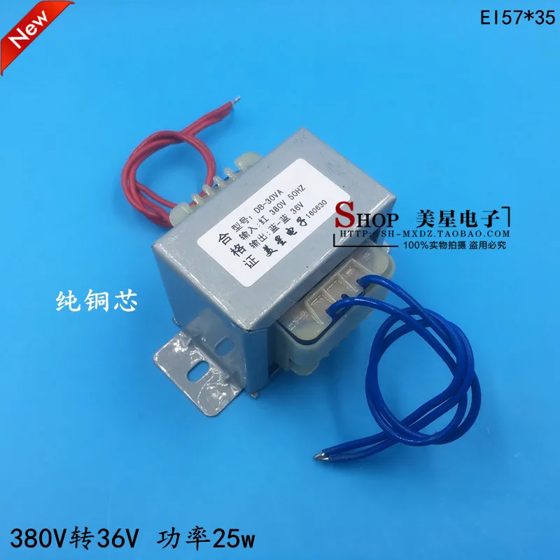 

EI57*35 power transformer 30W DB-30VA 380V to 36V 0.8A AC AC36V power frequency