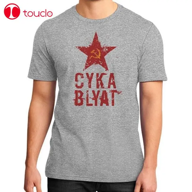 Высококачественная повседневная футболка новинка Cyka Blyat District унисекс для