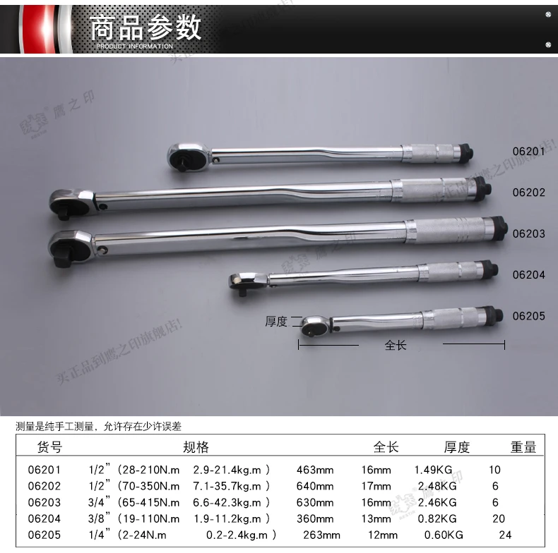 BESTIR taiwan tool vanadium tools steel spanners 24teeth +-4% 1/4" 3/8" 1/2" Preset type torque wrenches car tool
BESTIR taiwan tool vanadium tools steel spanners 24teeth +-4% 1/4" 3/8" 1/2" Preset type torque wrenches car tool
