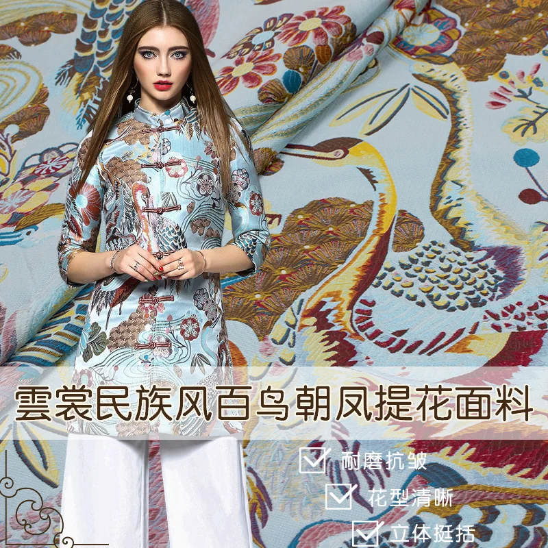 140cm crane jacquard fabric Chinese style yarn-dyed fashion cheongsam dress jacquard fabric material wholesale cloth
140cm crane jacquard fabric Chinese style yarn-dyed fashion cheongsam dress jacquard fabric material wholesale cloth