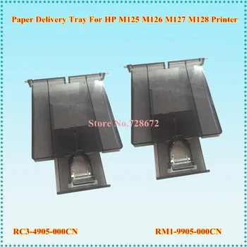 COMPATIBLE NEW RC3-4905 RM1-9905 RC3-4905-000CN RM1-9905-000CN Paper Delivery Tray Assembly for HP LJ Pro M125 M126 M127 M128
COMPATIBLE NEW RC3-4905 RM1-9905 RC3-4905-000CN RM1-9905-000CN Paper Delivery Tray Assembly for HP LJ Pro M125 M126 M127 M128