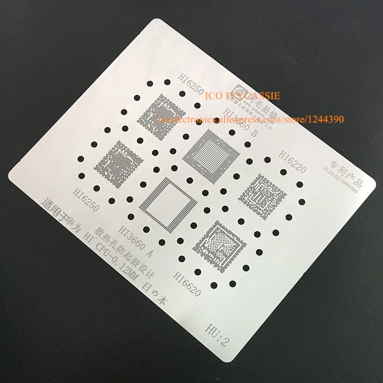 For HI6250 HI3660 HI6220 HI6250 HI6620 CPU BGA Stencil BGA Direct Heating Template 0.12mm Thickness
For HI6250 HI3660 HI6220 HI6250 HI6620 CPU BGA Stencil BGA Direct Heating Template 0.12mm Thickness