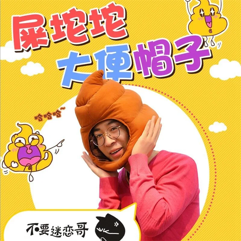 Funny Poo Anime Cosplay Creative Cute Siesta Toe Box Plush Soft Sleep Pillow Cap Warm Excrement Hat Mask Winter Headgear
Funny Poo Anime Cosplay Creative Cute Siesta Toe Box Plush Soft Sleep Pillow Cap Warm Excrement Hat Mask Winter Headgear