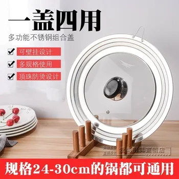 Composite stainless steel visual glass pot lid electric cooker frying pan visible cover kitchen cookware oil proofing thicken
Composite stainless steel visual glass pot lid electric cooker frying pan visible cover kitchen cookware oil proofing thicken