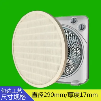 DIY Universal Filter PM2.5 Air Purifier for round shape turn page fan Hepa Filter Diameter 290mm Air Purifier Parts
DIY Universal Filter PM2.5 Air Purifier for round shape turn page fan Hepa Filter Diameter 290mm Air Purifier Parts