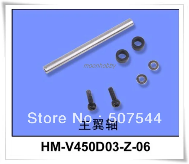 Walkera V450d03 Parts feathering Shaft HM-V450d03-Z-06 V450D03 Parts Free Shipping
