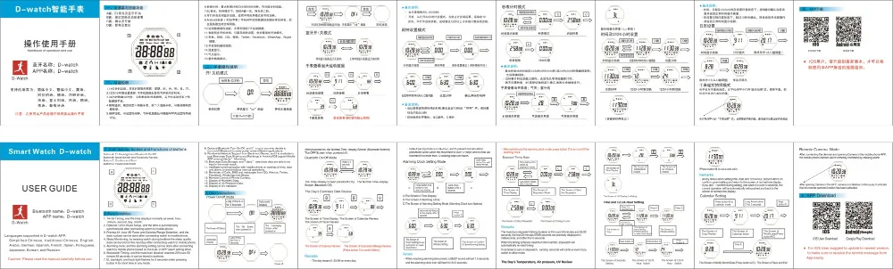 D-watch Waterproof  sports watch instruction2018_