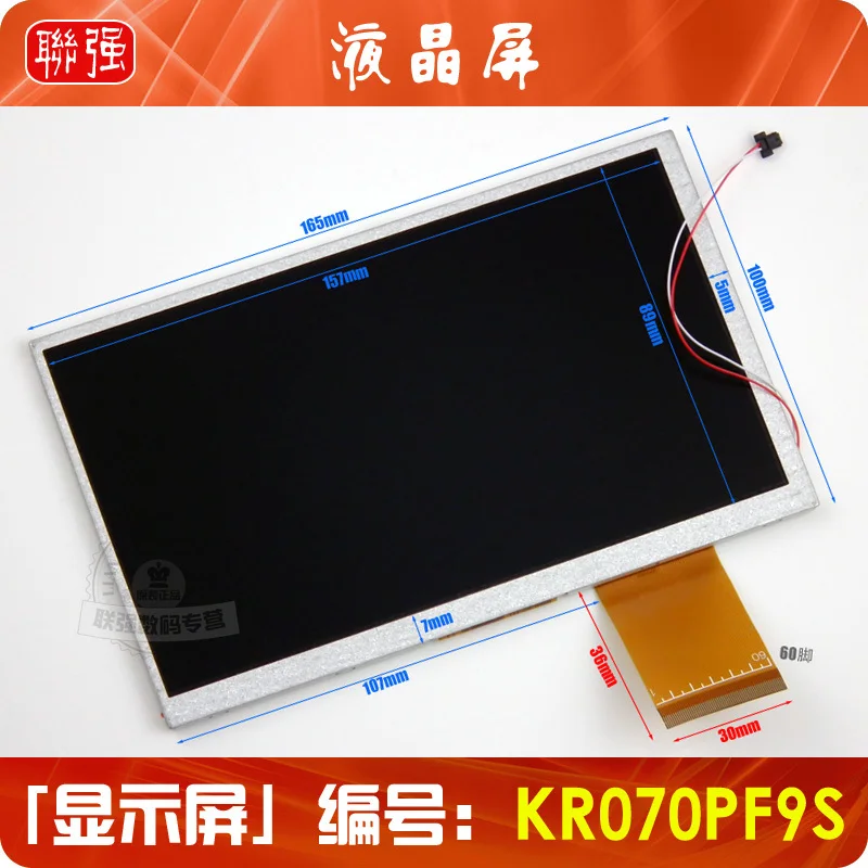 Kr070pf9s lcd screen 7 display screen