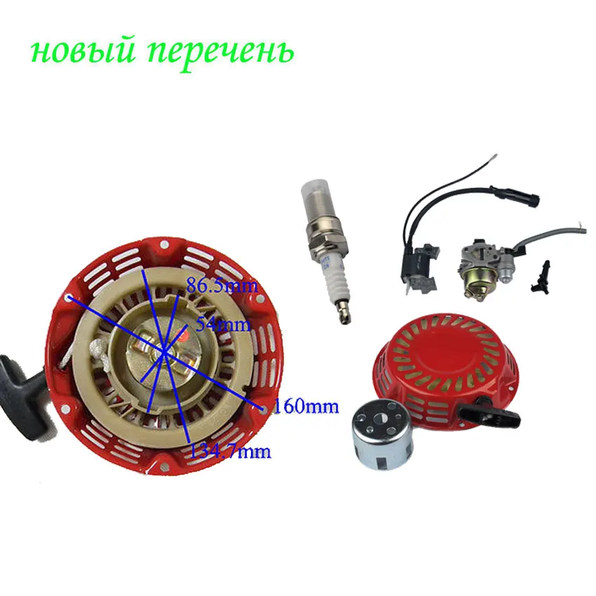 Ignition Coil+Spark Plug+Carburetor Carb+Recoil Starter For Honda GX120 GX160 GX200 4HP/5.5HP/6.5HP Engine Generator Motor
Ignition Coil+Spark Plug+Carburetor Carb+Recoil Starter For Honda GX120 GX160 GX200 4HP/5.5HP/6.5HP Engine Generator Motor