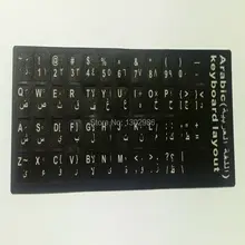 50pcs Arabic Letters Alphabet Learning font b Keyboard b font Layout Sticker For Laptop Desktop font