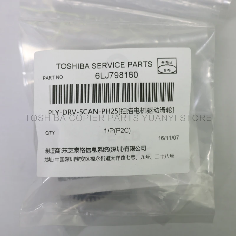 12 Pieces Original Toshiba Copier Parts Scan Roller 6LJ798160 PLY-DRV-SCAN-PH25 For Toshiba Copier Machine &Dragon L/H/Phoenix
12 Pieces Original Toshiba Copier Parts Scan Roller 6LJ798160 PLY-DRV-SCAN-PH25 For Toshiba Copier Machine &Dragon L/H/Phoenix