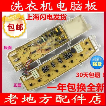 Free shipping for Samsung washing machine computer board XQB60-C96 60-C98 XQB70-C88 80-C88 80-C98 motherboard
Free shipping for Samsung washing machine computer board XQB60-C96 60-C98 XQB70-C88 80-C88 80-C98 motherboard