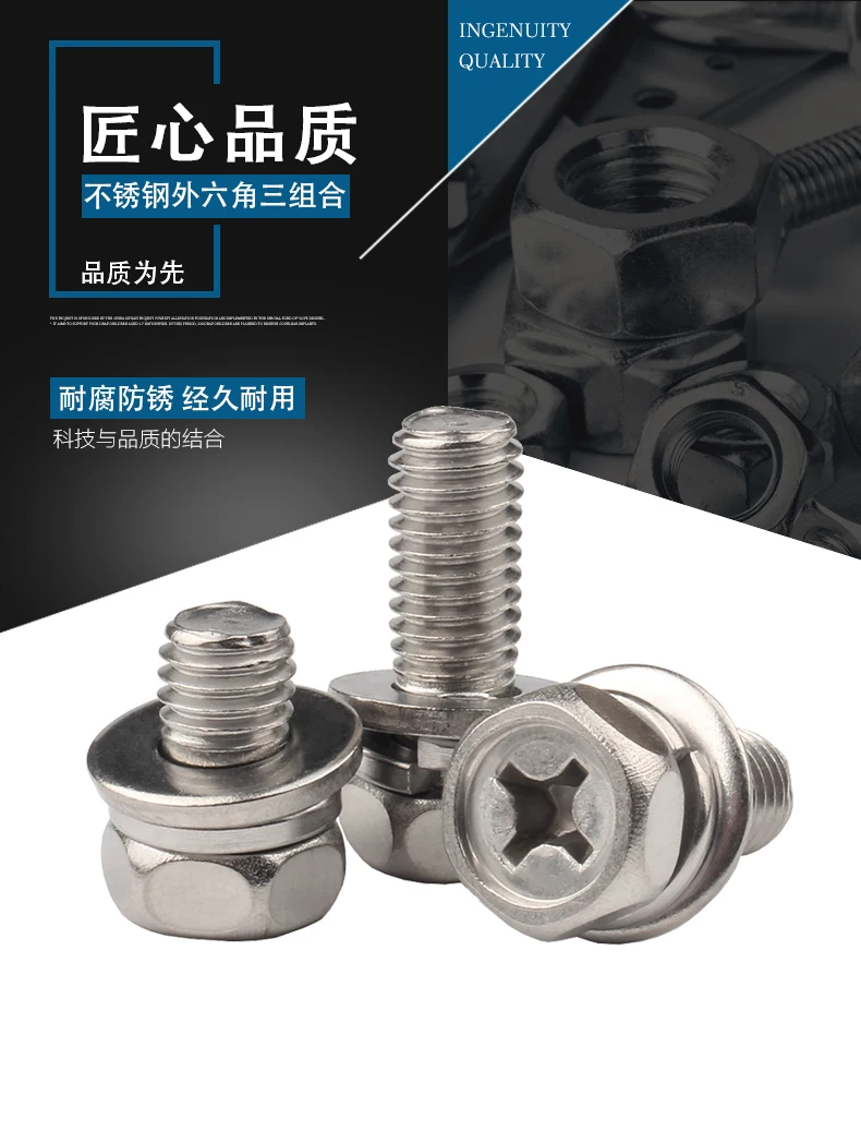 GBT9074.13 M5/M6/M8 Cross Recessed Hexagon Bolt With Indetation Single Coil Lock Washer And Plain Washer Assemblies 304 Steel
GBT9074.13 M5/M6/M8 Cross Recessed Hexagon Bolt With Indetation Single Coil Lock Washer And Plain Washer Assemblies 304 Steel