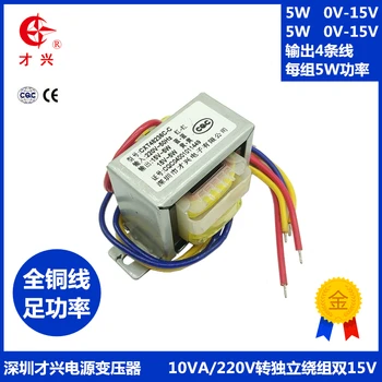 Power Transformer 10W 10VA 220V to 15V 5W 15V 5W Independent Double Winding Output AC
Power Transformer 10W 10VA 220V to 15V 5W 15V 5W Independent Double Winding Output AC
