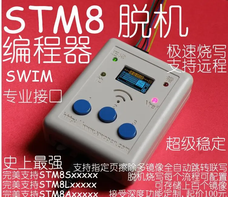 Extreme STM8 offline programmer offline download line with burning, burning device
Extreme STM8 offline programmer offline download line with burning, burning device