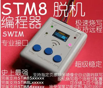 Extreme STM8 offline programmer offline download line with burning, burning device
Extreme STM8 offline programmer offline download line with burning, burning device