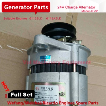 150KW diesel generator 24V charge Alternator JF291 For 6113ZLD Weifang Ricardo Engine battery charger
150KW diesel generator 24V charge Alternator JF291 For 6113ZLD Weifang Ricardo Engine battery charger