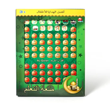 Arabic language learning pad toy with 53 section Holy AL-Quran&Daily Duaas musical machine toy,Muslim Islam kids educational toy
Arabic language learning pad toy with 53 section Holy AL-Quran&Daily Duaas musical machine toy,Muslim Islam kids educational toy