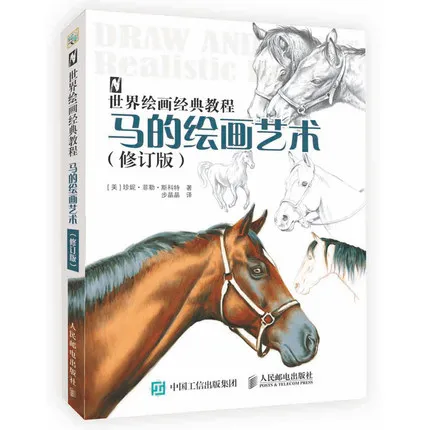 Animal Horse drawing Painting course pencil sketch from the basics to the introduction of children's adult art hand-painted book
Animal Horse drawing Painting course pencil sketch from the basics to the introduction of children's adult art hand-painted book