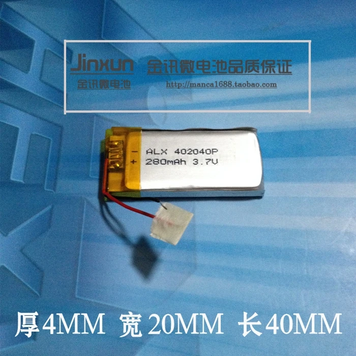 402040P 042040P 3,7 V литий-полимерная батарея MP3 MP4 точечная ручка для чтения flash shoes shine shoes
402040P 042040P 3,7 V литий-полимерная батарея MP3 MP4 точечная ручка для чтения flash shoes shine shoes
